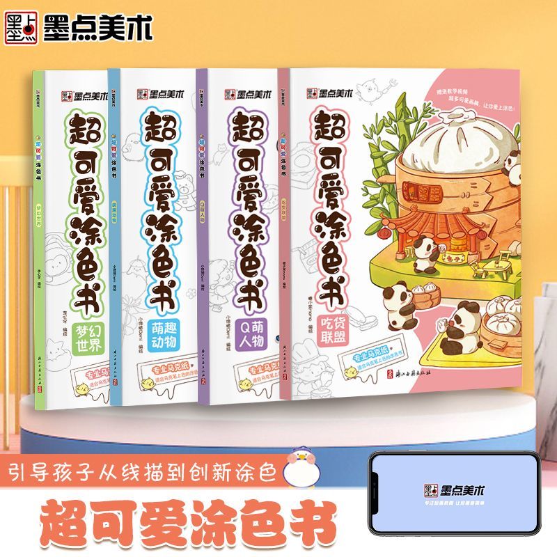 Food Snacks Coloring Book - 子供のためのマーカー着色ブック、絵画ブック、超キュート、q文字、食品、動物、夢、世界の描画