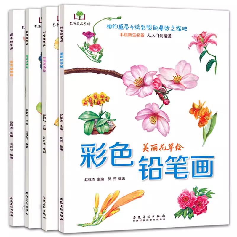 Food Snacks Coloring Book - 色鉛筆着色ブック、花、食品、果物、動物、ゼロベースの学習、絵画ブック、アートスケッチ、描画チュートリアル