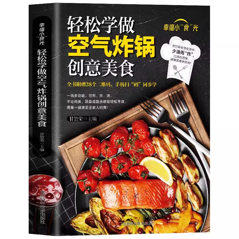 家族のスナックのための特別なおいしいエアフライヤー、中国の自 - Food Snacks Healthy のレビューと価格