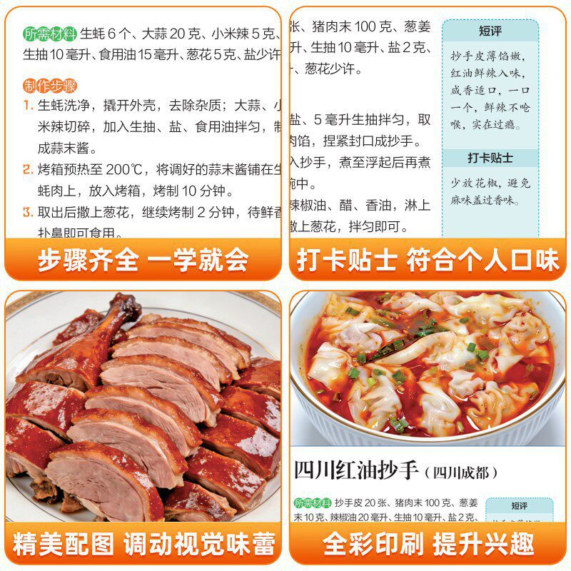 DIY屋台料理クックブック：初心者向け簡単レシピ |   自 - Food Snacks Recipes のレビューと価格