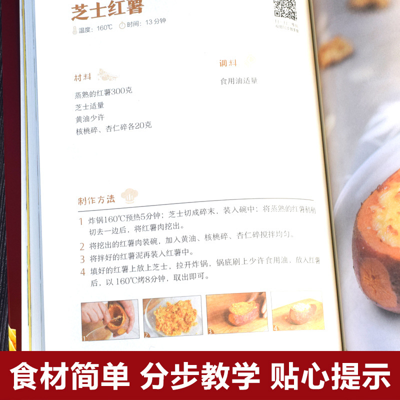 エアフライヤーの創作レシピ、ゼロベースの自家製屋台料理完全ガ - Food Snacks Recipes のレビューと価格