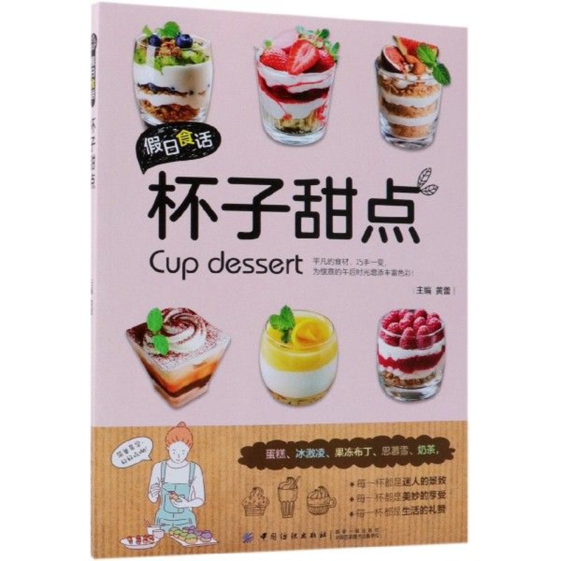 ホリデーフードトーク：カップデザート、家庭料理レシピ、健康料 - Food Snacks Recipes のレビューと価格