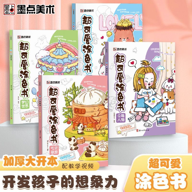 子供のためのマーカー着色ブック、絵画ブック、超キュート、q文 - Food Snacks Coloring Book のレビューと価格
