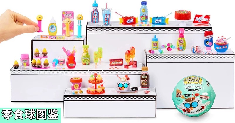 MGAミニバース ミニブラインドボールトイ ハロウィンフード - Food Snacks To Make のレビューと価格